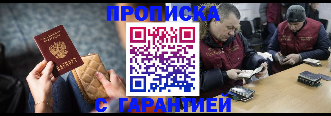 временная регистрация гарантия в Тейково