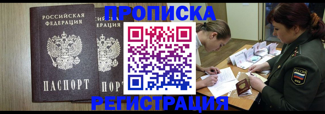 прописка регистрация в Тейково