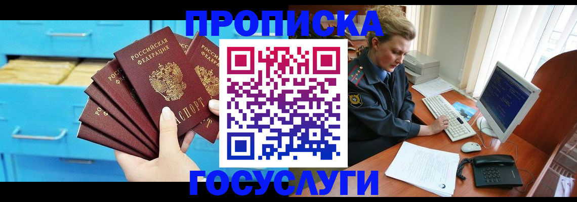прописка для школы в Тейково